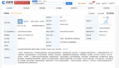 路特斯科技新布局 1亿投资杭州成立擎威科技，加码人工智能算法软件研发