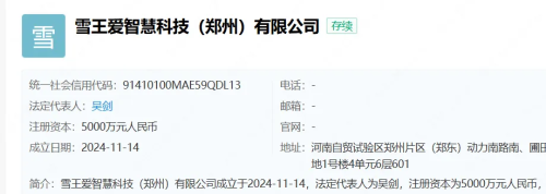 当AI给你摇奶茶，新茶饮有了'赛博'味