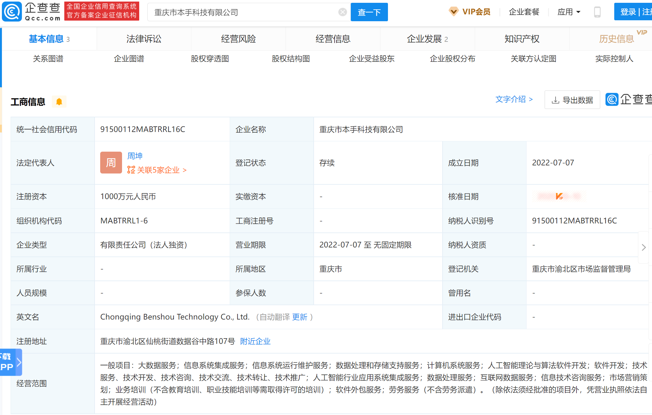 OPPO加码AI和软件算法开发，全资持股成立本手科技公司