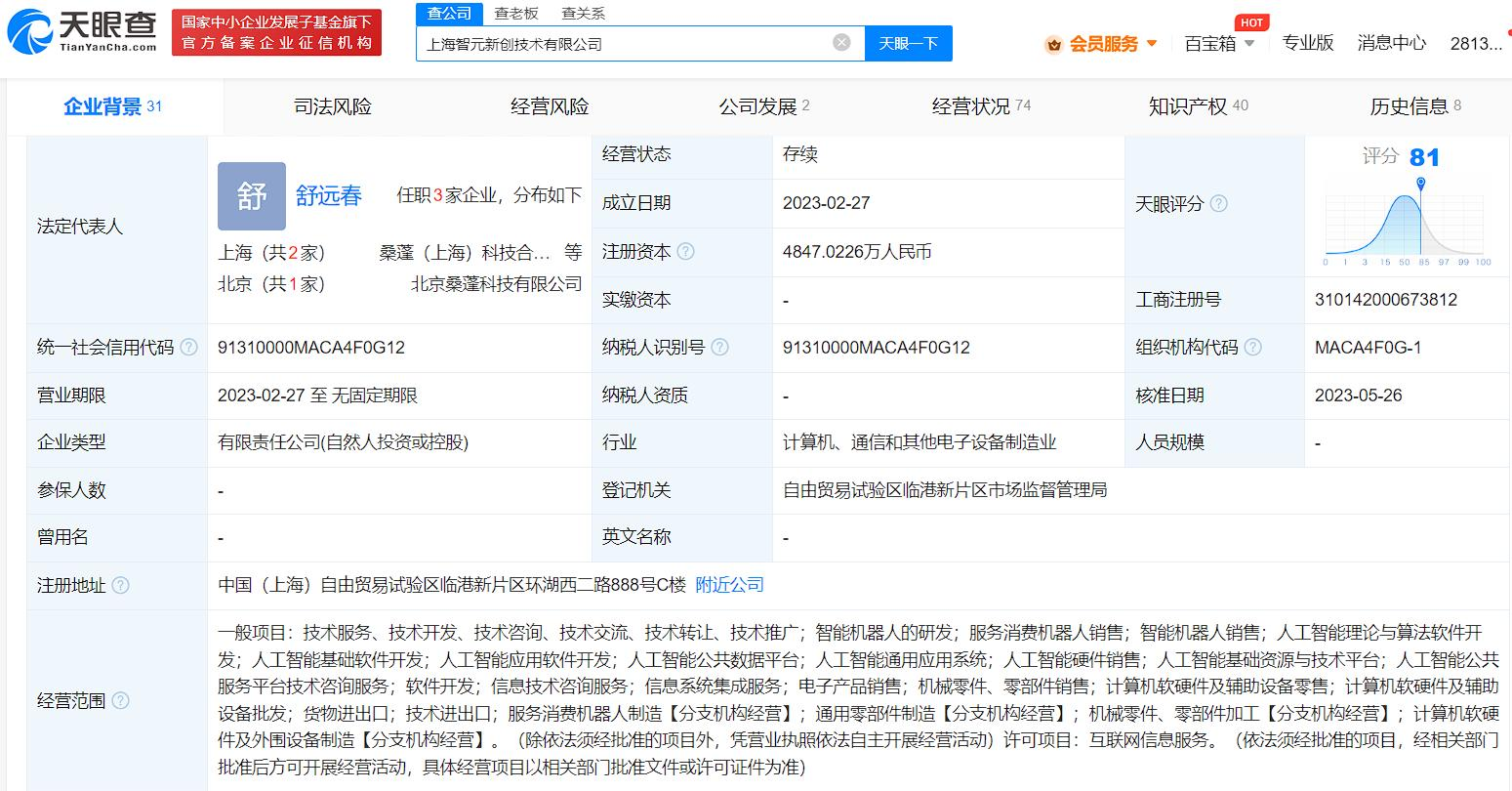 华为天才少年创业项目「智元机器人」获投资，引领人工智能理论与算法软件开发新浪潮